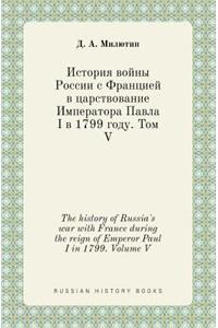 The history of Russia's war with France during the reign of Emperor Paul I in 1799. Volume V