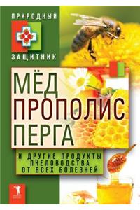 Honey, Propolis, Pollen and Other Bee Products from All Diseases