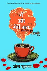 MAI AUR MERI CHAY