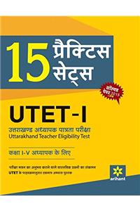 15 Practice Sets - UTET-I Class (I-V) Adhyapak Ke Liye
