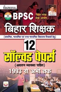 BPSC Bihar Shikshak Previous Year Solved Papers 1993 To Till Date (Hindi Medium) (4364)