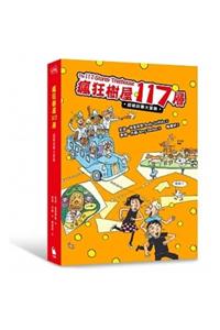 The 117-Story Treehouse: Dots, Plots & Daring Escapes!