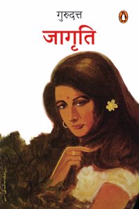 Jagriti/à¤œà¤¾à¤—à¥ƒà¤¤à¤¿