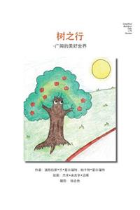 Tree Trips Simplified Mandarin Only Ltr Trade Version