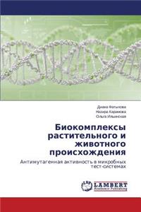 Biokompleksy Rastitel'nogo I Zhivotnogo Proiskhozhdeniya