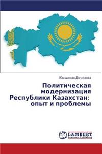 Politicheskaya Modernizatsiya Respubliki Kazakhstan