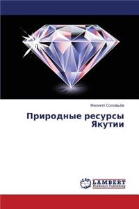 Prirodnye Resursy Yakutii
