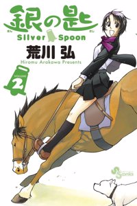 Silver Spoon 2