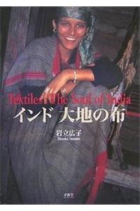 Textiles: The Soul Of India