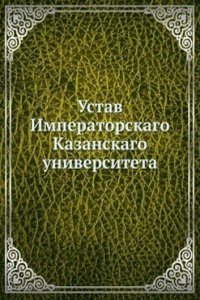 Ustav Imperatorskago Kazanskago universiteta