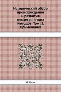 Istoricheskij obzor proishozhdeniya i razvitiya geometricheskih metodov