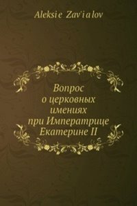 Vopros o tserkovnyh imeniyah pri Imperatritse Ekaterine II