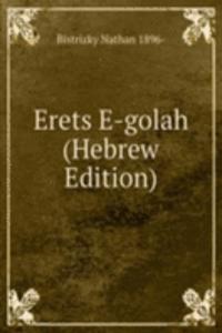 Erets E-golah (Hebrew Edition)