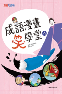 Idiom Comics Laughter School 4