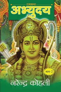 Abhyudaya Ram Katha – 2