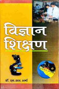 Vigyan Shikshan