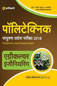 Polytechnic Sanyukt Pravesh Pariksha Agriculture Engineering 2018