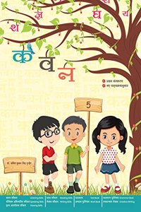 Kavan - 5 (Hindi Text Book for Grade - 5) PYP, Primary Cambridge, ICSE Second Edition 2022