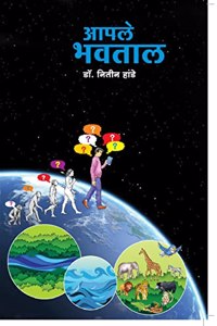 Apale Bhavtal [paperback_bunko] Nitin Hande [Jan 01, 2023]...