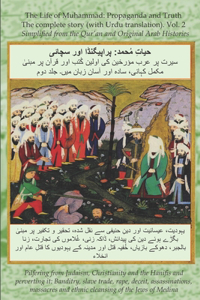 Life of Muhammad (with Urdu translation) Volume 2