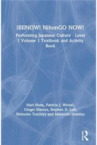 ???NOW! NihonGO NOW!