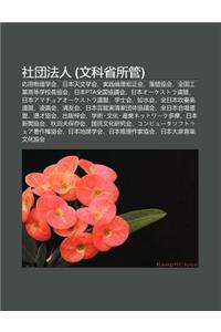 She Tuan F Ren (Wen K Sh Ng Su Gu N): Y Ng Yong Wu L Xue Hui, Ri B N Ti N Wen Xue Hui, Shi Jian Lun L Hong Zheng Hui, Luo y XIE Hui