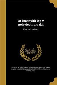Ot krasnykh lap v neizviestnuiu dal