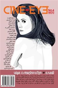 Cine-Eye No.4: Cinema-Cheshm