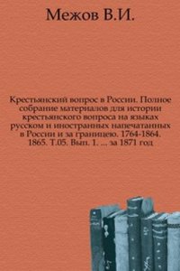 Literatura russkoj geografii, statistiki i etnografii za 1871 god