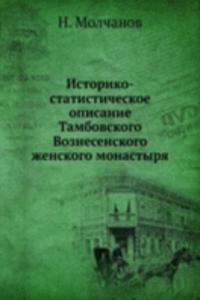 Istoriko-statisticheskoe opisanie Tambovskogo Voznesenskogo zhenskogo monastyrya