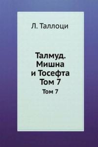Talmud