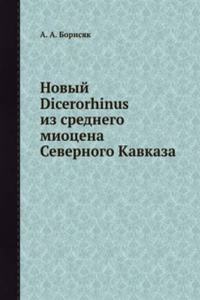 Novyj Dicerorhinus iz srednego miotsena Severnogo Kavkaza