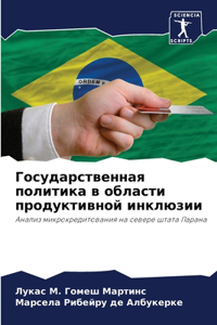 Государственная политика в области проду