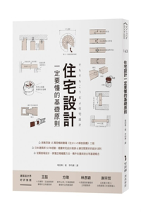 Basic Principles That You Must Understand in Residential Design