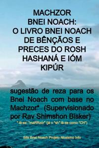 Machzor Bnei Noach