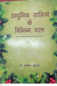 Adhunik Sahitya Ke Vibhin Charan