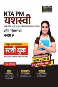 Examcart NTA PM Yasasvi Entrance Test (YET) Class 9 Guidebook for 2023 Exam in Hindi