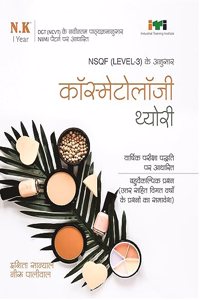 Neelkanth - Cosmetology Theory (I Year) Hindi - NSQF (Level - 3) ITI Book