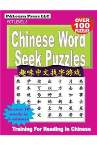 Chinese Word Seek Puzzles