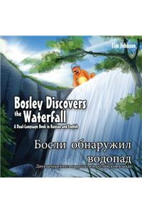 Bosley Discovers the Waterfall - A Dual Language Book in Russian and English