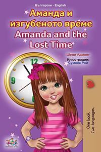 Amanda and the Lost Time (Bulgarian English Bilingual Book for Kids)