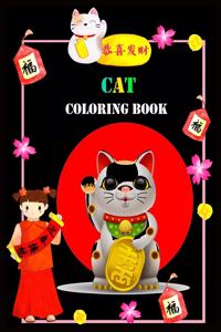 Cat Coloring Book