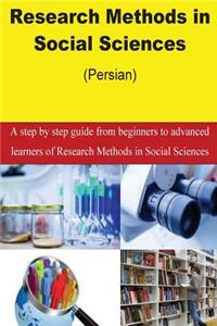 Research Methods in Social Sciences (Persian)