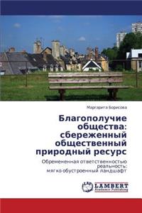 Blagopoluchie Obshchestva