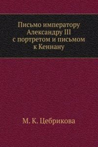 Pismo imperatoru Aleksandru III