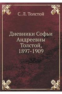 Дневники Софьи Андреевны Толстой, 1897-1909