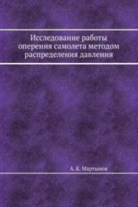 Issledovanie raboty opereniya samoleta metodom raspredeleniya davleniya