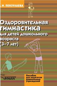 Fitness Training for Preschool Children. 3-7 Years