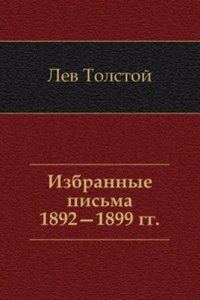 Izbrannye pisma. 1908-1910 gg