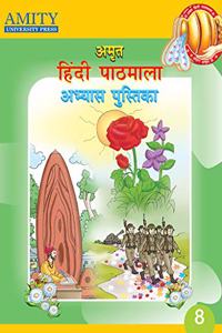 AMITY Amrit Hindi Pahthmala Abhyas Pustika Class 8